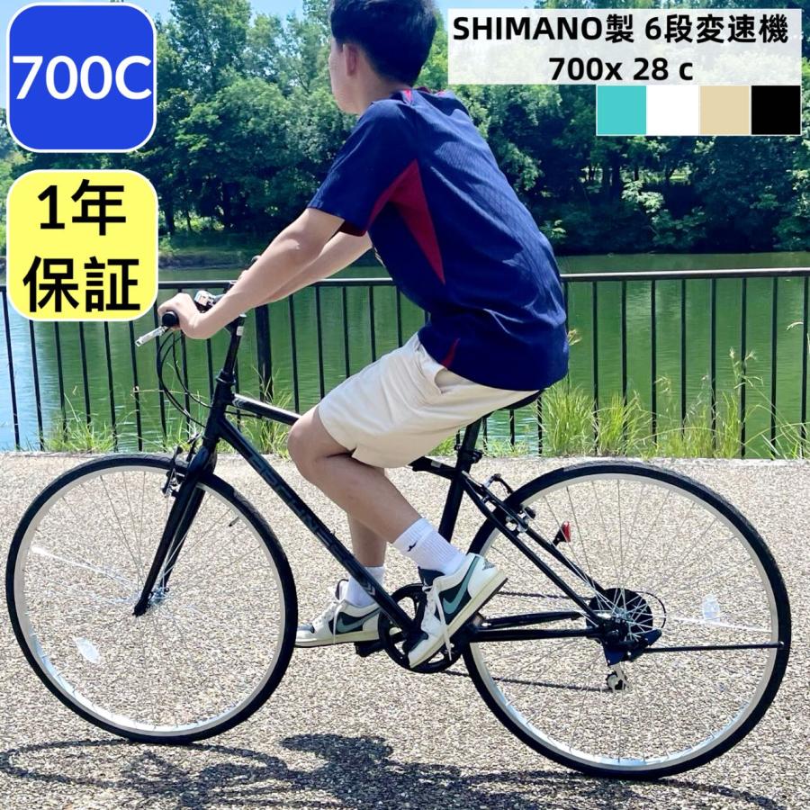 完組配送】クロスバイク 700C 700×28C シマノ 6段変速機搭載 自転車 