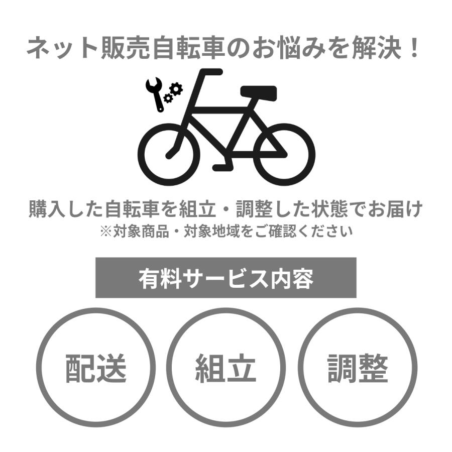 完組配送】シティサイクル 26インチ シマノ6段変速ギア ママチャリ