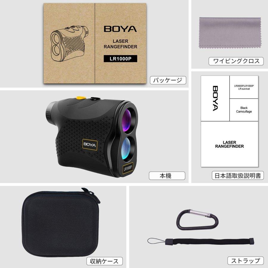 BOYA 距離測定機　LR1000P LR1000P | products | BOYA