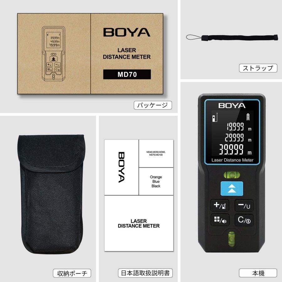 BOYA レーザー距離計 70M 距離測定器 ピタゴラス 面積体積 日本語取扱