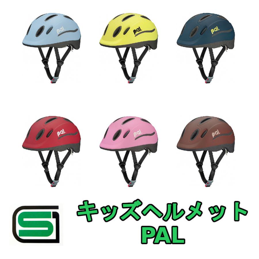 ヘルメット幼児 子供 キッズ 49〜54cm 自転車 キッズバイクOGK Kabuto パル PAL :PAL:Aiton - 通販 - Yahoo!ショッピング ヘルメット幼児 子供 キッズ 49〜54cm 自転車 キッズバイクOGK Kabuto パル PAL :PAL:Aiton - 通販 - Yahoo!ショッピング