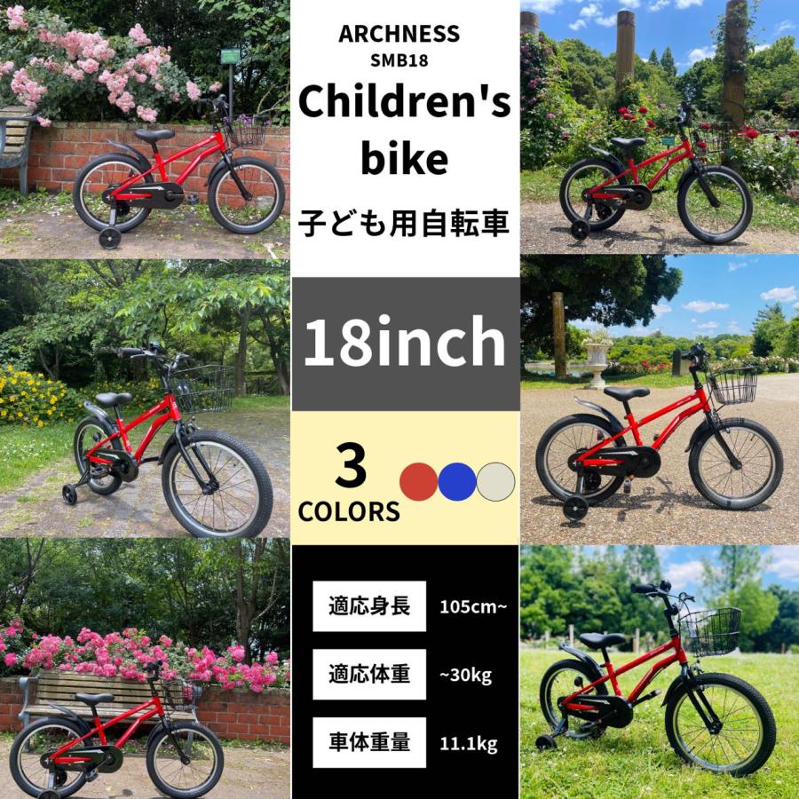 新品　サンド　子ども　キッズジュニア自転車18インチ 子供用自転車 18インチ 補助輪 カゴ 子ども キッズ ジュニア