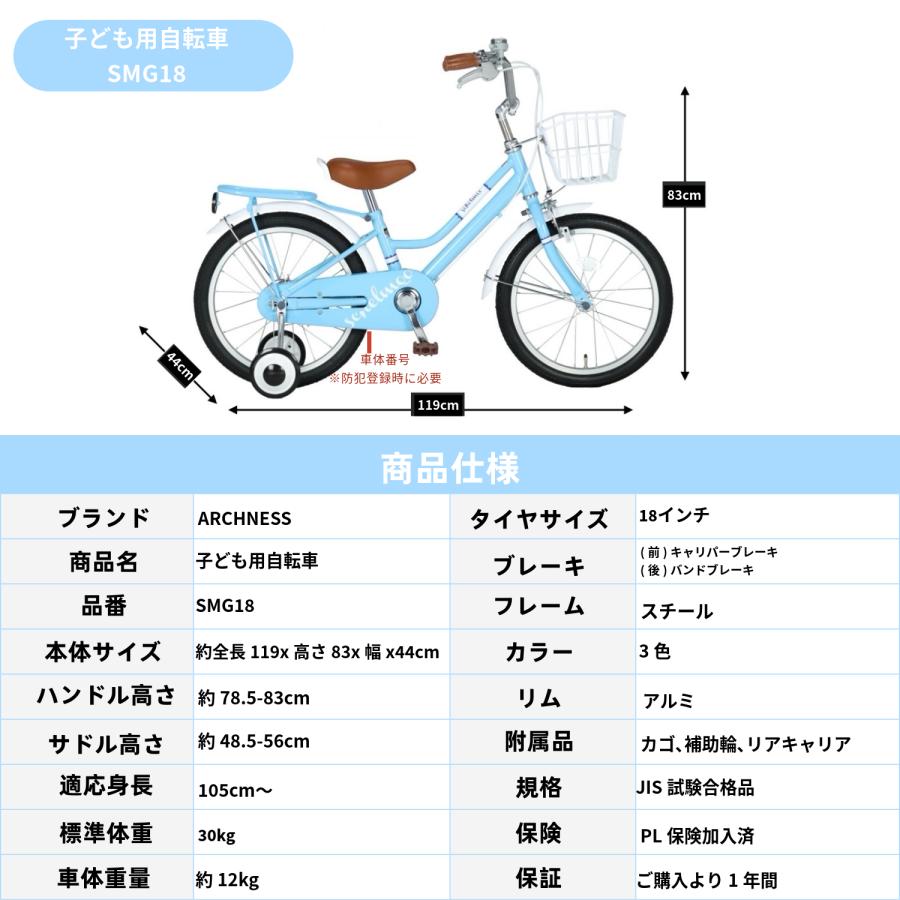 子供用自転車 18インチ 補助輪 カゴ 子ども キッズ ジュニア 子供用自転車 18インチ 補助輪 カゴ 子ども キッズ ジュニア