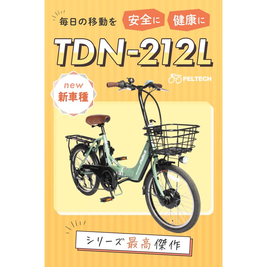 PELTECH 電動アシスト 自転車 アルミ 20インチ 折りたたみ 電動 PELTECH 電動アシスト 自転車 アルミ 20インチ 折りたたみ 電動
