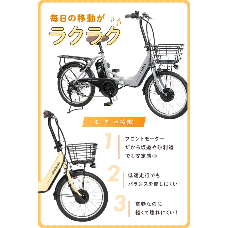 PELTECH 電動アシスト 自転車 アルミ 20インチ 折りたたみ 電動 PELTECH 電動アシスト 自転車 アルミ 20インチ 折りたたみ 電動