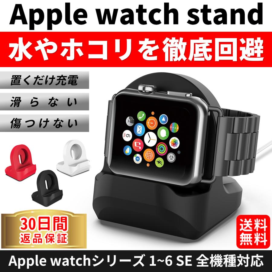 アップルウォッチ applewatch 充電器 充電 スタンド シリコン アクセサリー｜aitopi