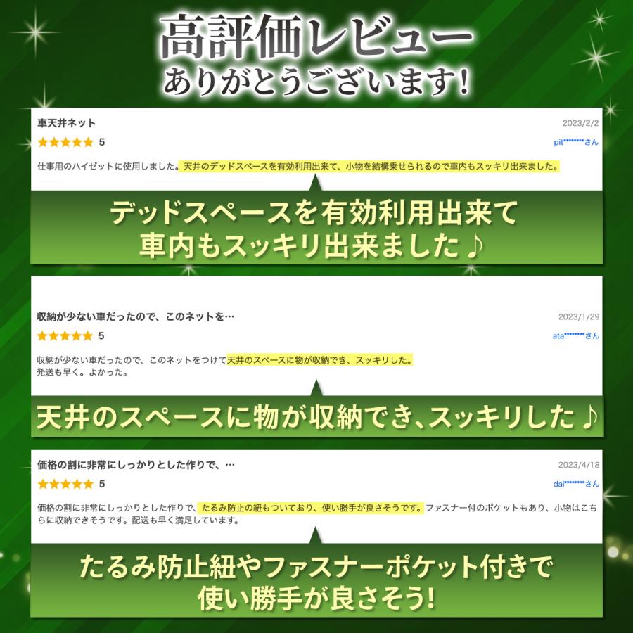 車 収納 天井 ネット ルーフ ファスナー付き キャンプ アウトドア 車中泊 ミニバン SUV 荷物 ルーフネット 車内 |  | 10