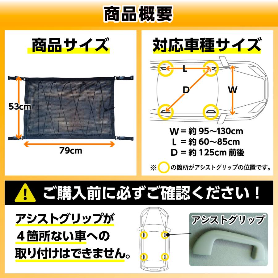車 収納 天井 ネット ルーフ ファスナー付き キャンプ アウトドア 車中泊 ミニバン SUV 荷物 ルーフネット 車内 |  | 08