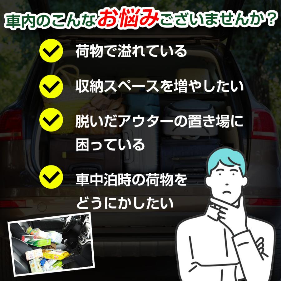 車 収納 天井 ネット ルーフ ファスナー付き キャンプ アウトドア 車中泊 ミニバン SUV 荷物 ルーフネット 車内 |  | 02