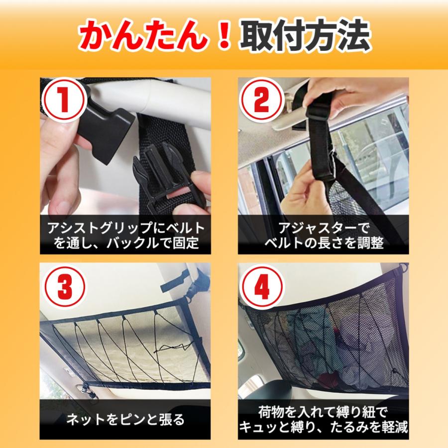 車 収納 天井 ネット ルーフ ファスナー付き キャンプ アウトドア 車中泊 ミニバン SUV 荷物 ルーフネット 車内 |  | 07
