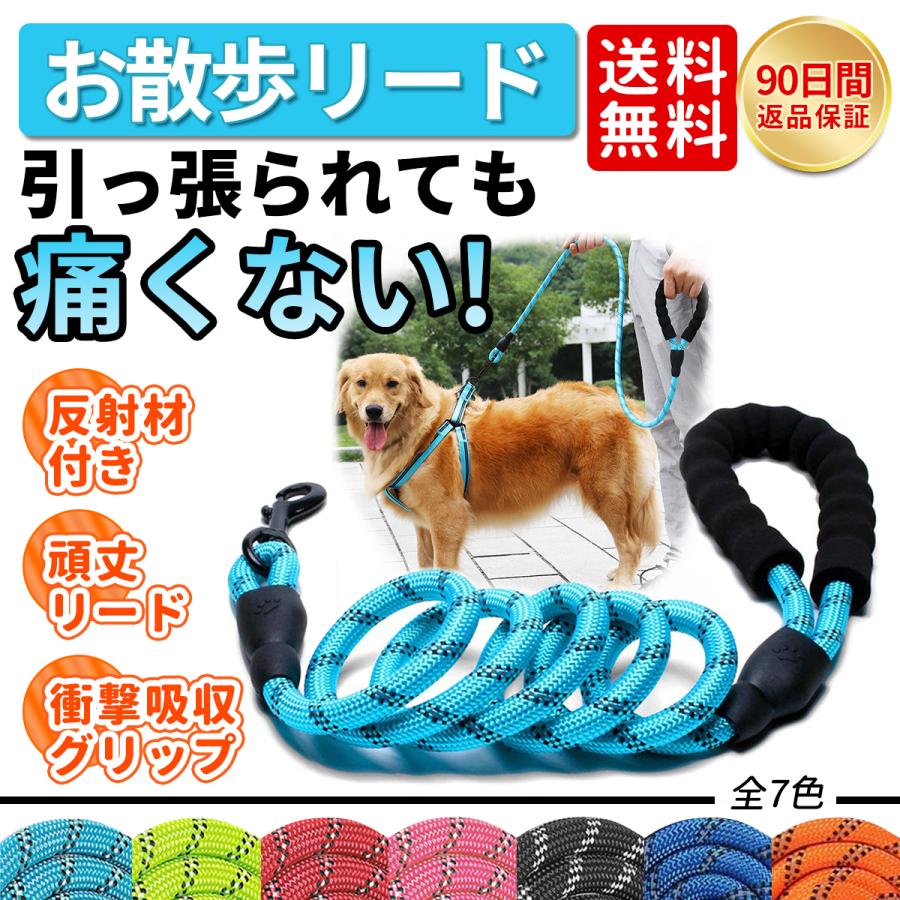 犬 リード 伸縮 おしゃれ 光る 長い 丈夫 フック 大型犬 中型犬 小型犬 ロープ Dog Leash Aitopi Yahoo ショッピング店 通販 Yahoo ショッピング