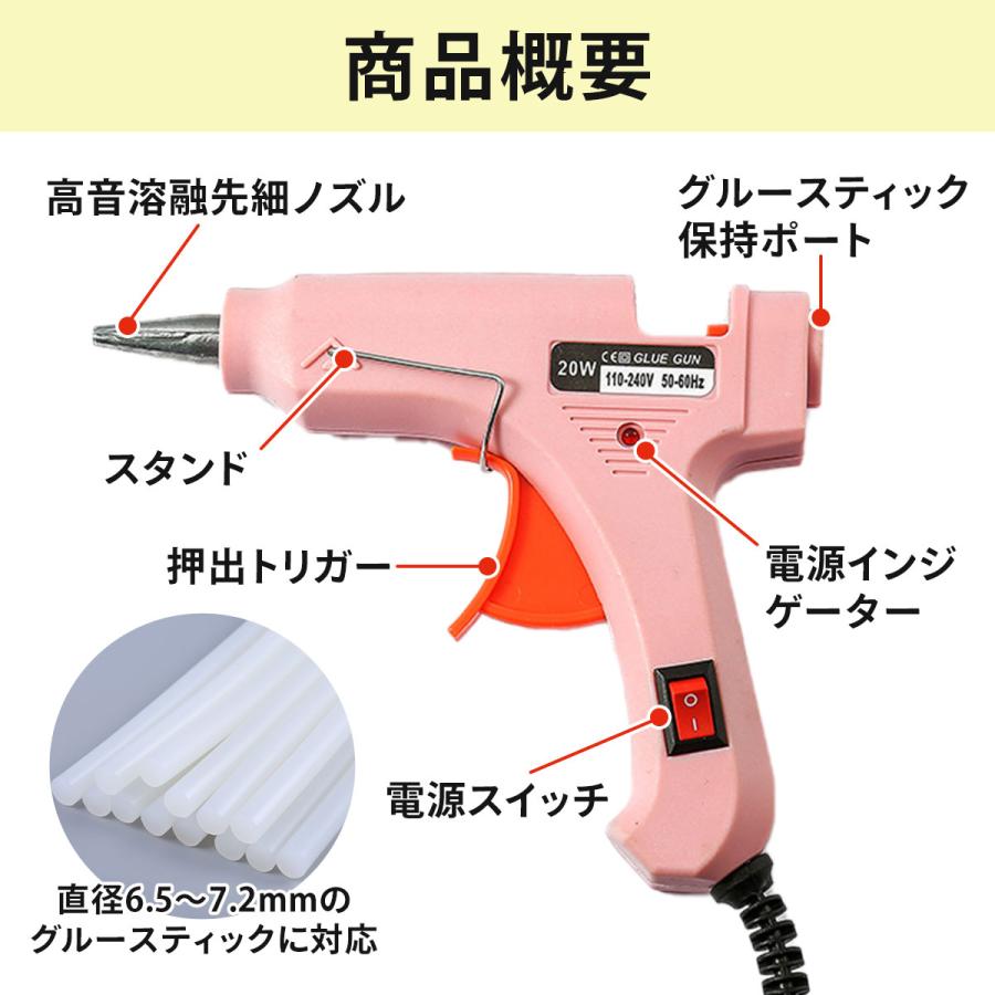 グルーガン 高音 スティック 10本付き スタンド 小型 粘着 20W コード｜aitopi｜15