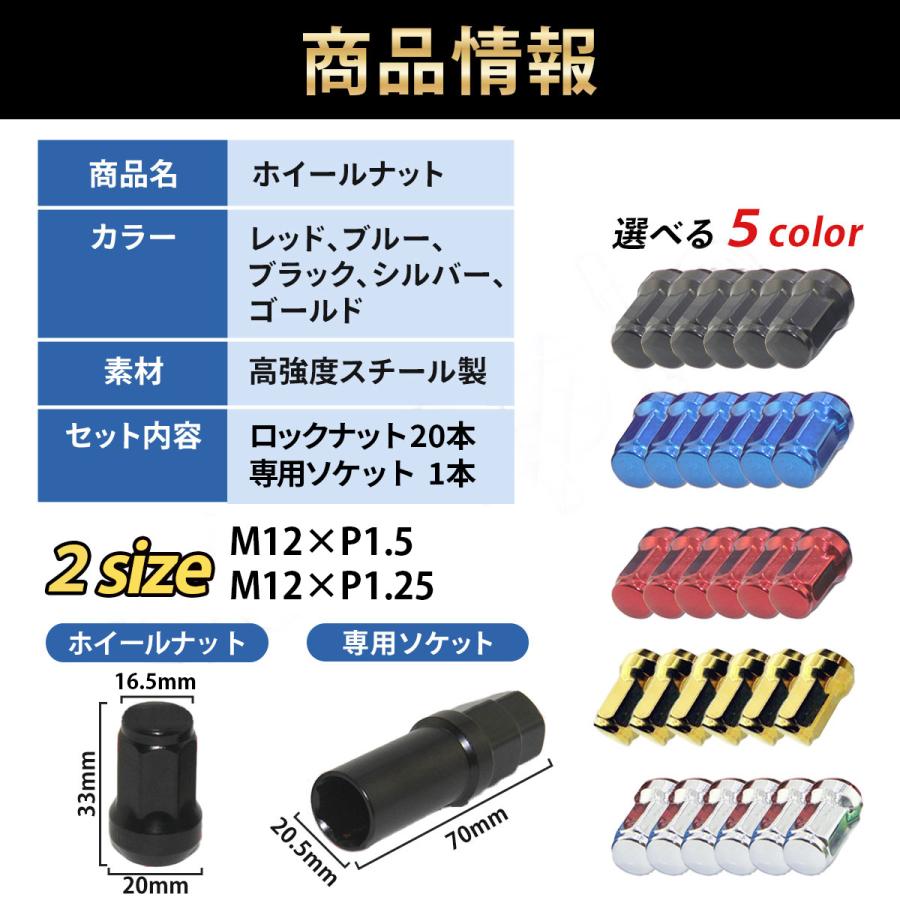 ホイールナット 黒 20個 ロックナット ソケット トヨタ ホンダ スズキ