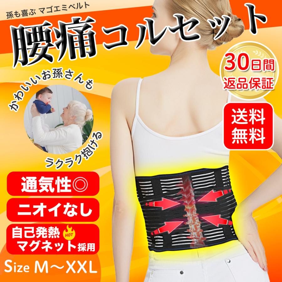 腰痛ベルト 腰用ベルト 腰ベルト コルセット サポート 骨盤ベルト ヘルニア Youtuukorusetto Aitopi Yahoo ショッピング店 通販 Yahoo ショッピング