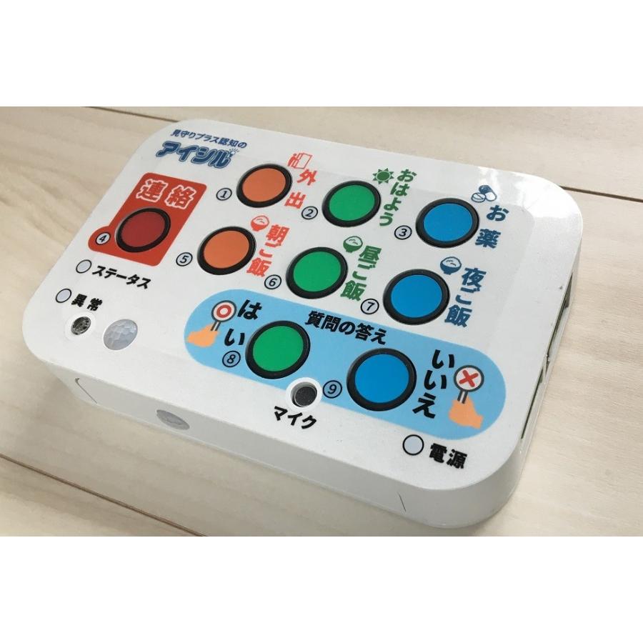 24時間365日の見守り＆認知機能低下の早期の気づき支援システム『見守りプラス認知のアイシル』 | 