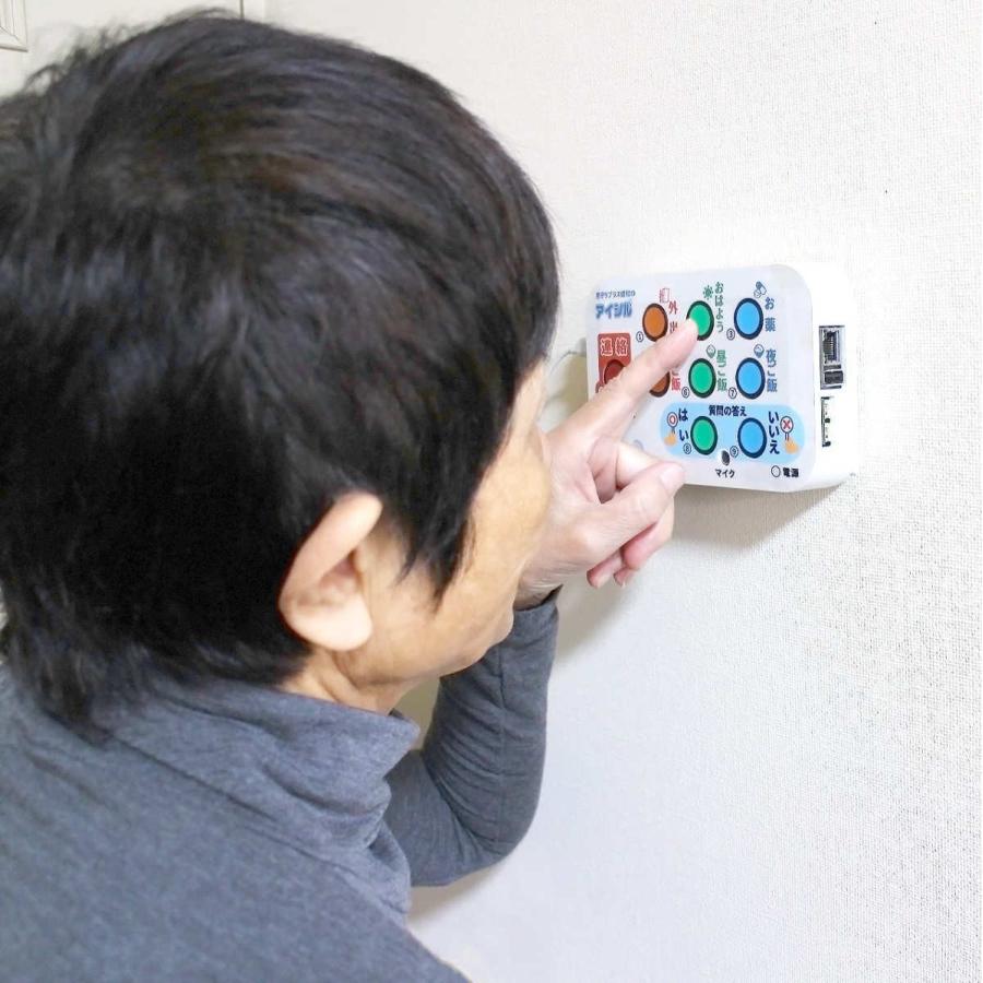 【MRタイプ】24時間365日の見守り＆認知機能低下の早期の気づき支援システム『見守りプラス認知のアイシル』 |  | 05