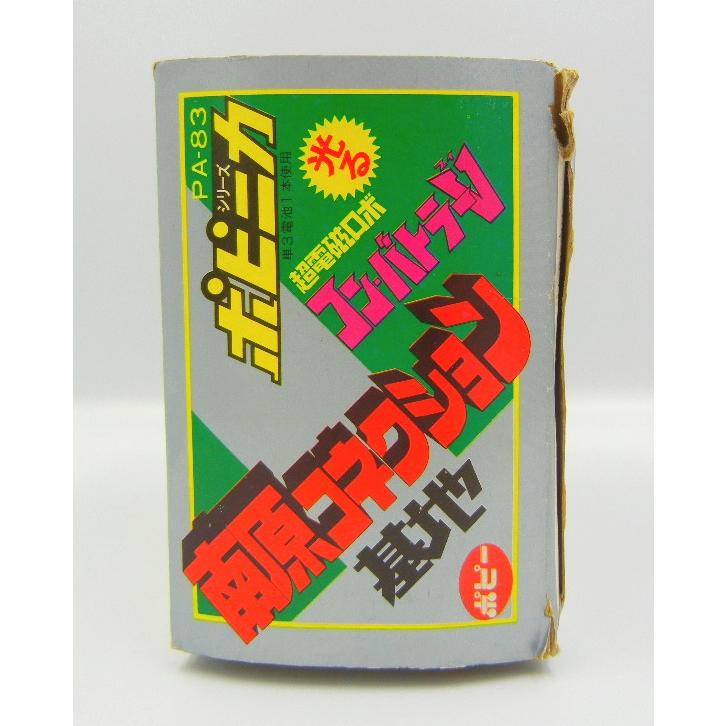 コンバトラーV ポピニカ南原コネクション PA83 超合金 レトロ コンバトラーV ポピニカ南原コネクション PA83 超合金 レトロ