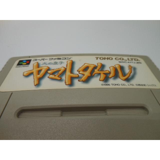SFC スーパーファミコンソフト 火の皇子 ヤマトタケル : リサイクル 