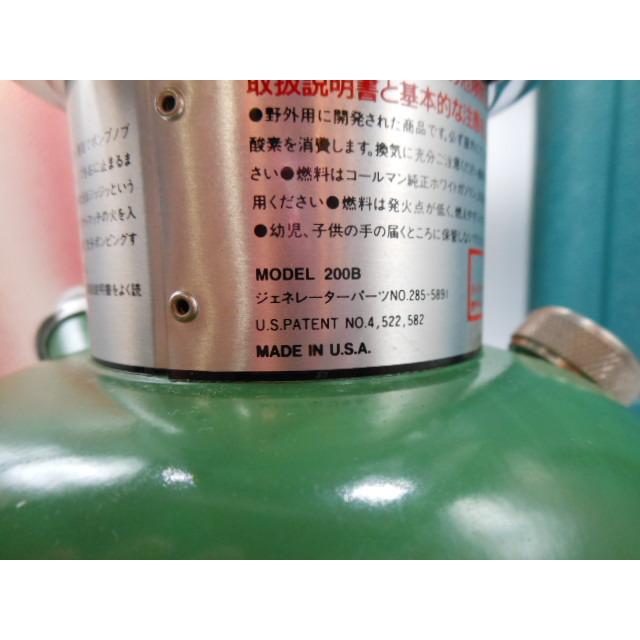 Coleman coleman コールマン 200ランタン ガソリンランタン 1997年3月