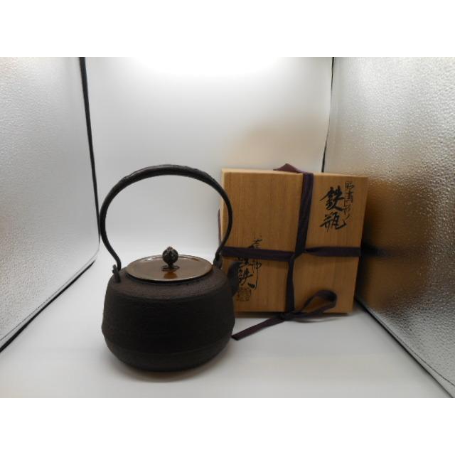 増山聲鉄 野溝形鉄瓶 茶道具 箱付き : リサイクルショップあいうえお
