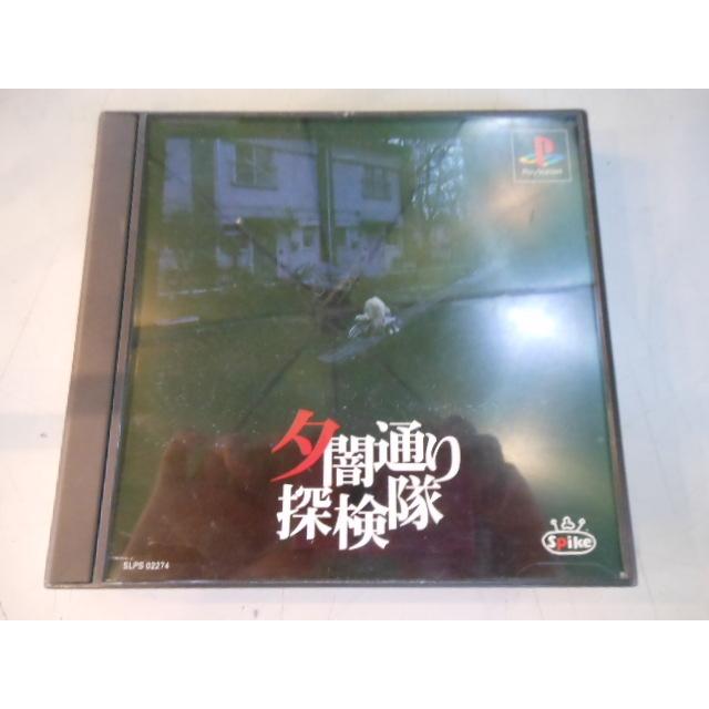 夕闇通り探検隊 Amazon | 夕闇通り探検隊 | ゲームソフト