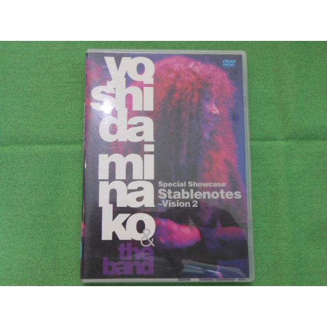 吉田美奈子 DVD “Stablenotes” ~ Vision2