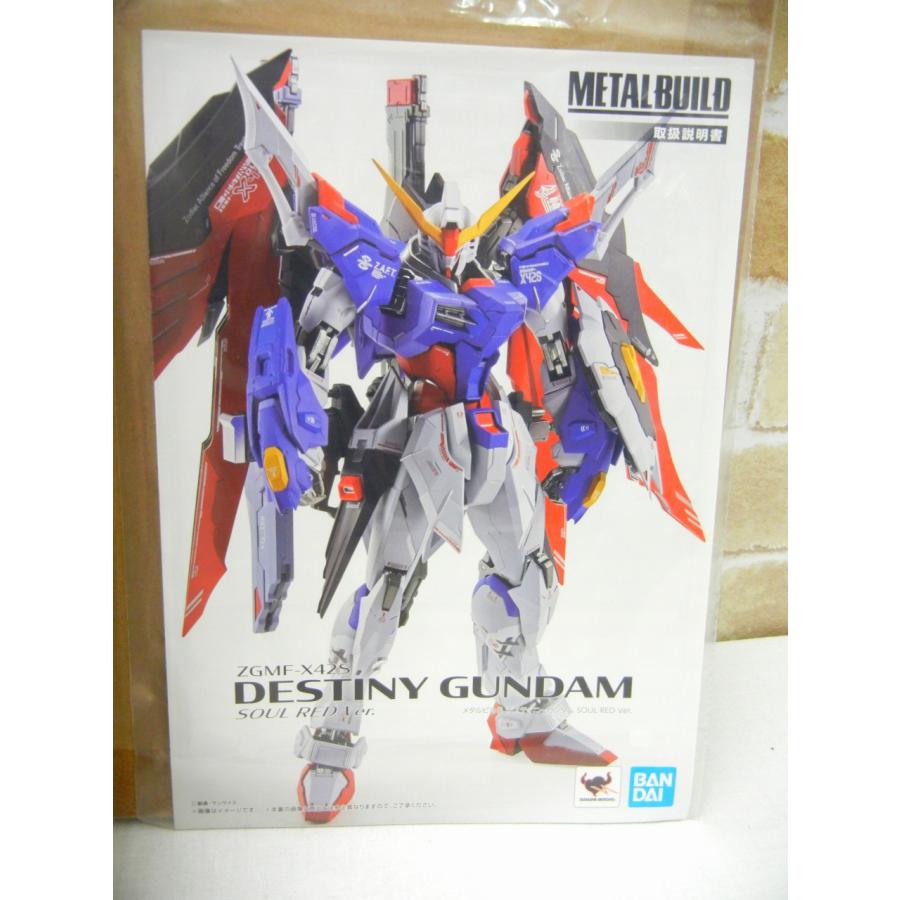 ガンダム デスティニーガンダム SOUL REDver METAL BUILD 機動戦士