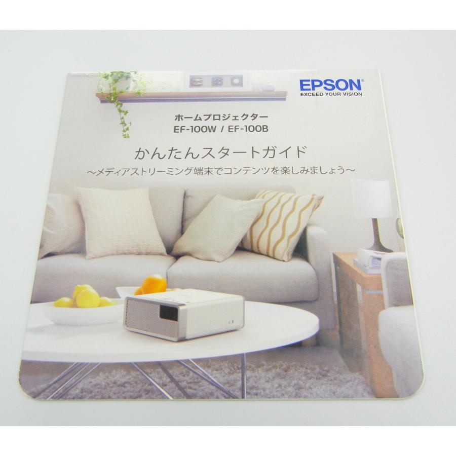 エプソン ホームプロジェクター EPSON EF 100W : リサイクル