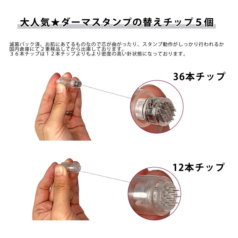 MyM ダーマペン 電動ダーマスタンプ 替えチップ 36本/12本/nano MyM ダーマペン 電動ダーマスタンプ 替えチップ 36本/12本/nano