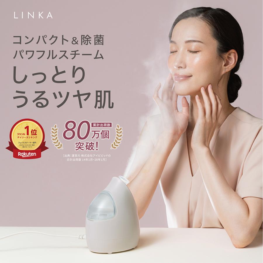LINKA（リンカ） フェイシャルスチーマー イオンフェイススチーマー