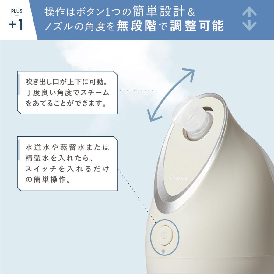 LINKA（リンカ） フェイシャルスチーマー イオンフェイススチーマー