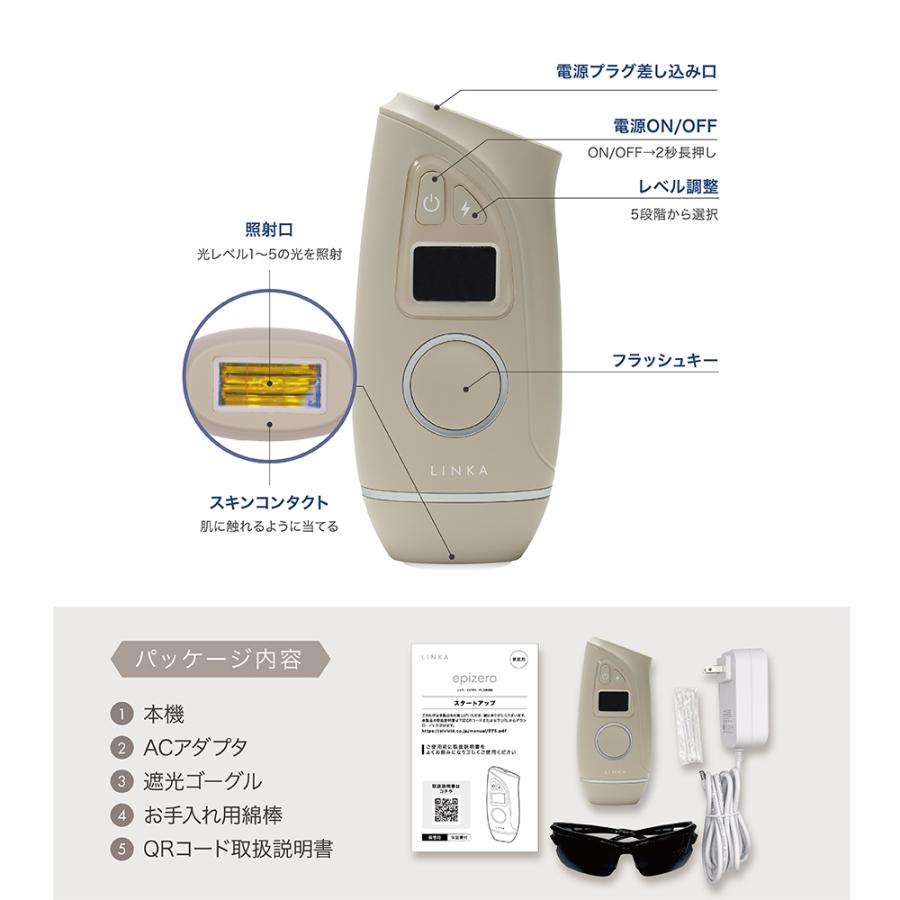 LINKA 脱毛機器 リンカ エピゼロ IPL 光美容器 光脱毛 家庭用 LINKA 脱毛機器 リンカ エピゼロ IPL 光美容器 光脱毛 家庭用