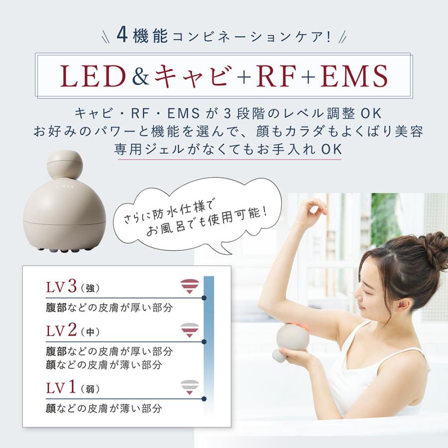 LINKA 防水 痩身 マッサージ器 キャビテーション キャビ二スト