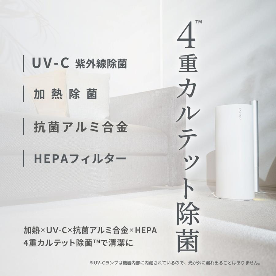 LAVINO 25年モデル LAViNO ラビーノ エアリファイ 加湿器 呼吸器 LAVINO 25年モデル LAViNO ラビーノ エアリファイ 加湿器 呼吸器