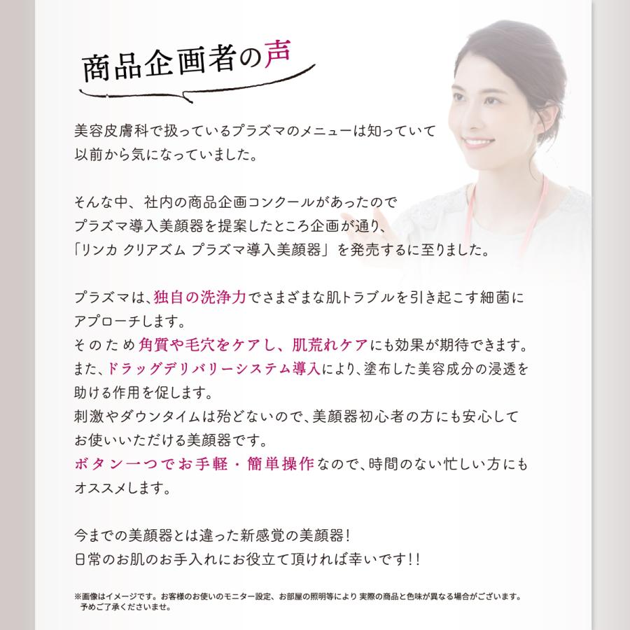 LINKA 美顔器 ニキビケア リンカ クリアズム プラズマ美顔器 LINKA 美顔器 ニキビケア リンカ クリアズム プラズマ美顔器