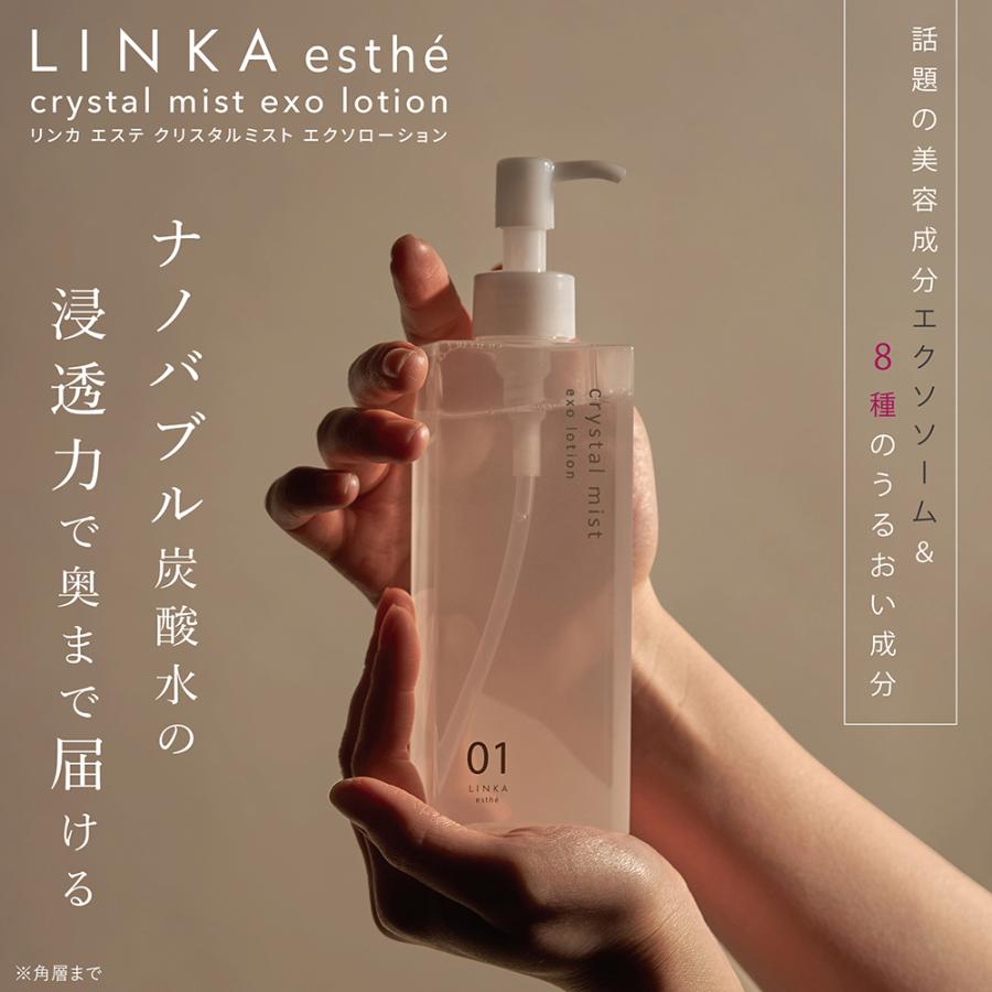 LINKA 美顔器 リンカ クリスタルミスト 化粧品3種セット 美顔 LINKA 美顔器 リンカ クリスタルミスト 化粧品3種セット 美顔