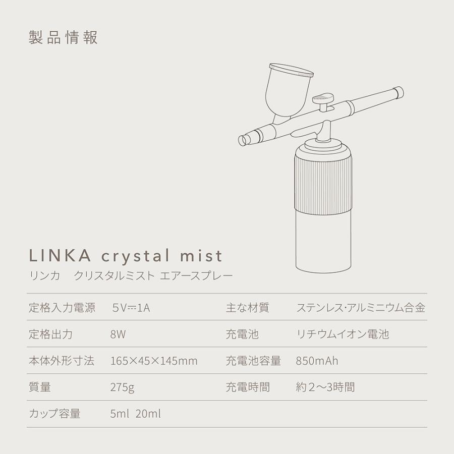 直販大阪 LINKA リンカ クリスタルミスト スターターセット 美顔スプレー ハンディミスト 酸素ミスト 化粧水 エクソローション 美顔器 ミスト噴霧 化粧水浸透