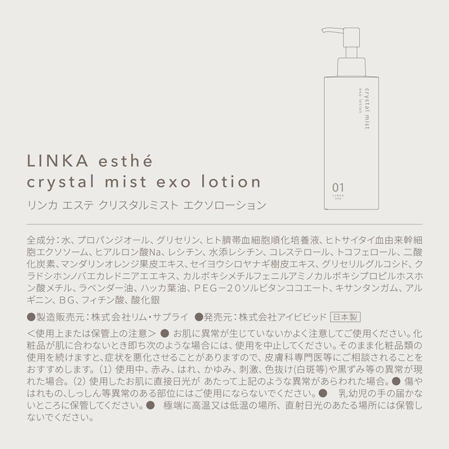 LINKA 美顔器 リンカ クリスタルミスト 化粧水セット 美顔 LINKA 美顔器 リンカ クリスタルミスト 化粧水セット 美顔