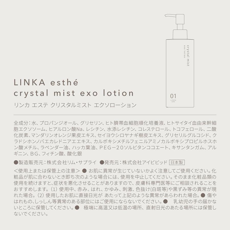 直販大阪 LINKA リンカ クリスタルミスト スターターセット 美顔スプレー ハンディミスト 酸素ミスト 化粧水 エクソローション 美顔器 ミスト噴霧 化粧水浸透