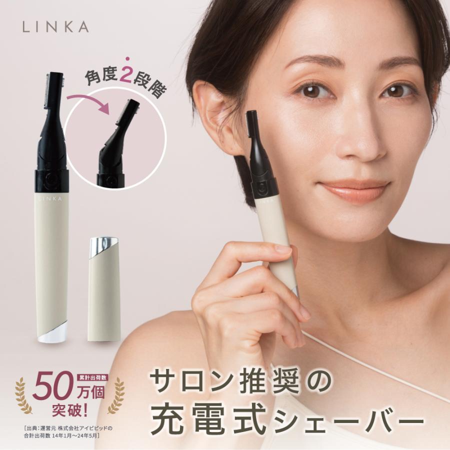 LINKA（リンカ） 電動シェーバー ヴィオラ 女性用 眉 充電式 VIO 電動