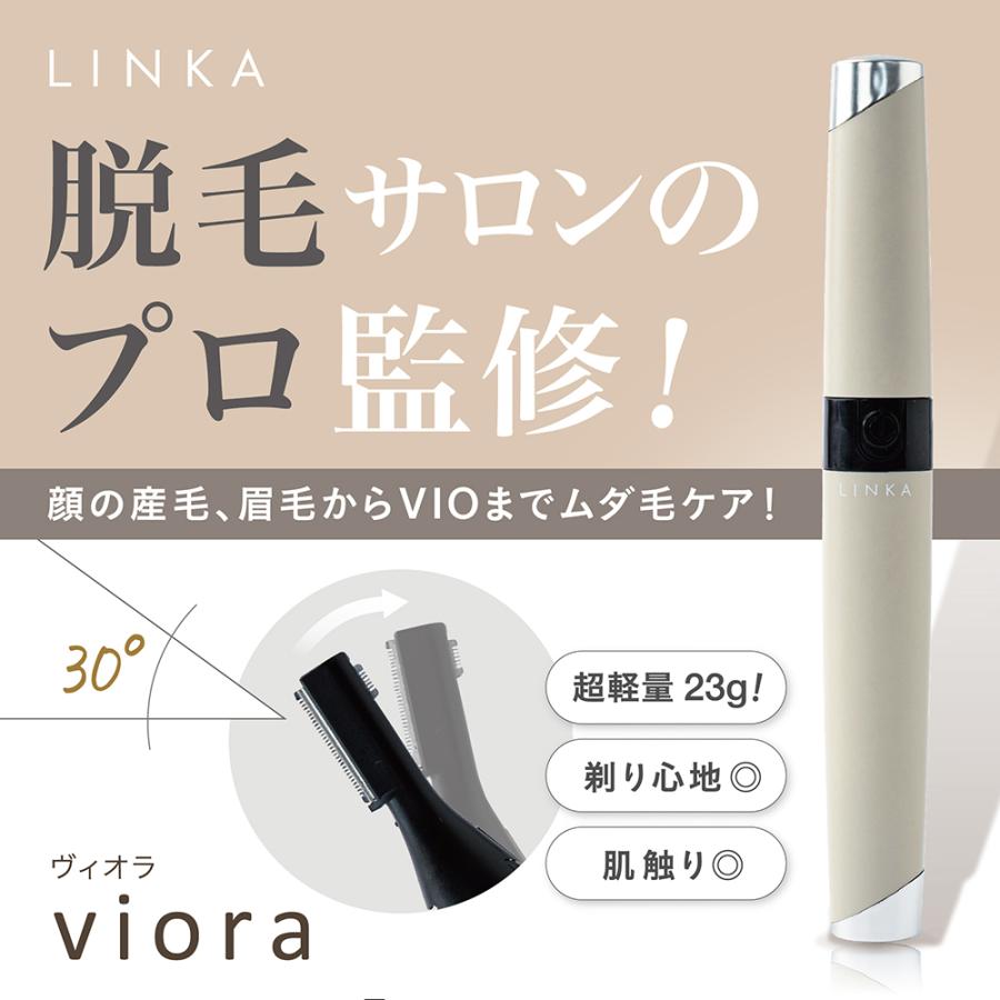 LINKA（リンカ） 電動シェーバー ヴィオラ 女性用 眉 充電式 VIO 電動