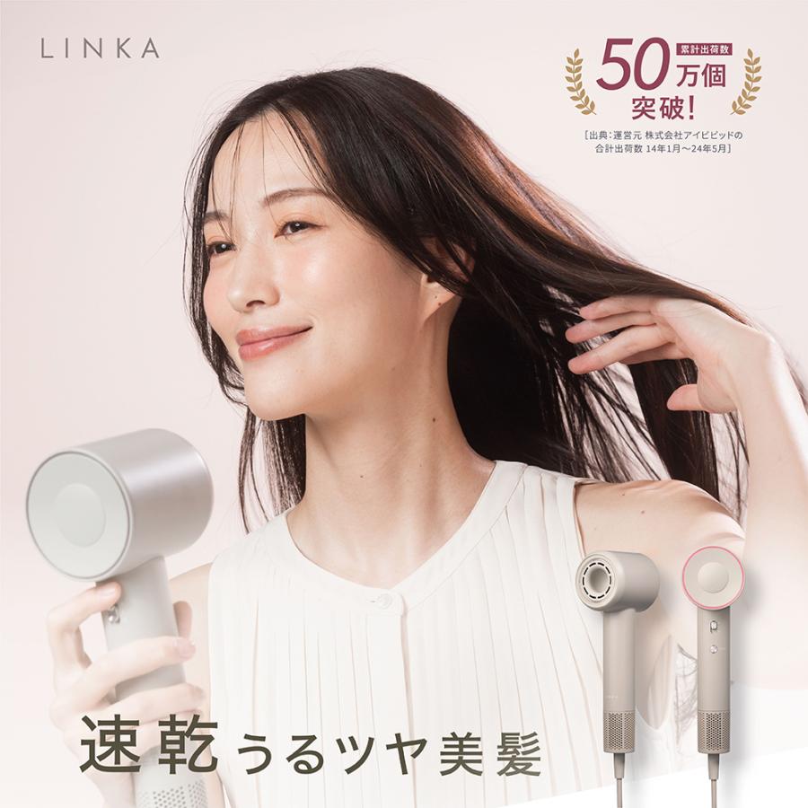 LINKA ドライヤー 軽量 大風量 エアリーブロウ コンパクト LINKA ドライヤー 軽量 大風量 エアリーブロウ コンパクト