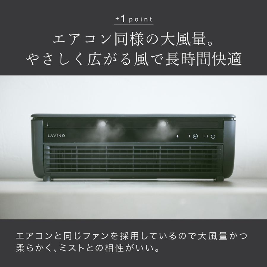 ➖10度  省エネ小型クーラー LAVINO（ラビーノ） 卓上クーラー ミニエアコン クールエアーミスト