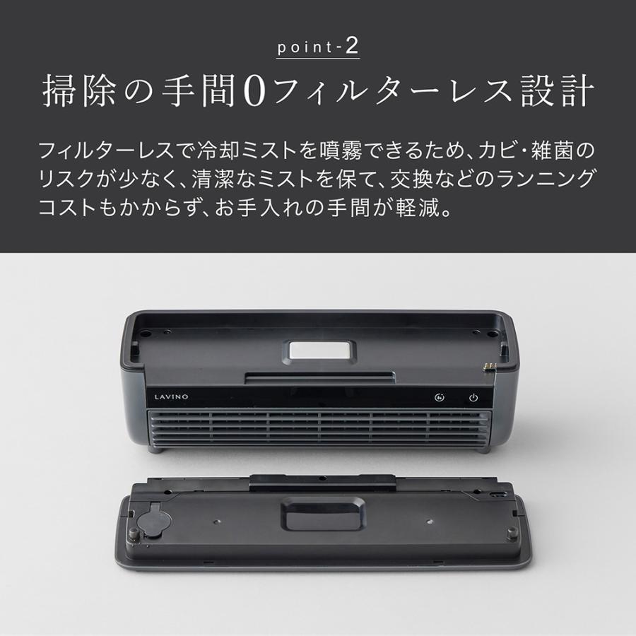 【LAVINO】 ポータブルクールエアーミスト　ミニエアコン LAViNO クールエアーミスト（卓上ミニクーラー）