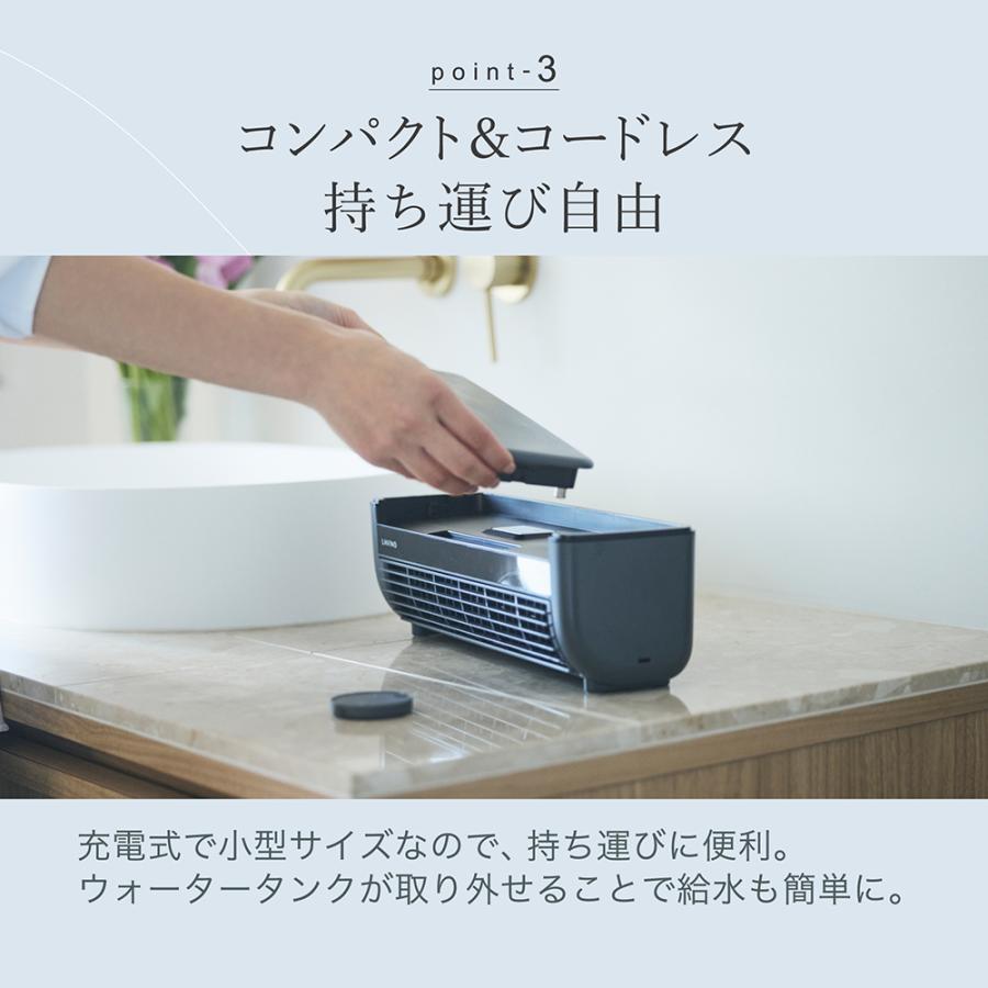 ミニクーラー LAVINO（ラビーノ） 卓上クーラー ミニエアコン クールエアーミスト