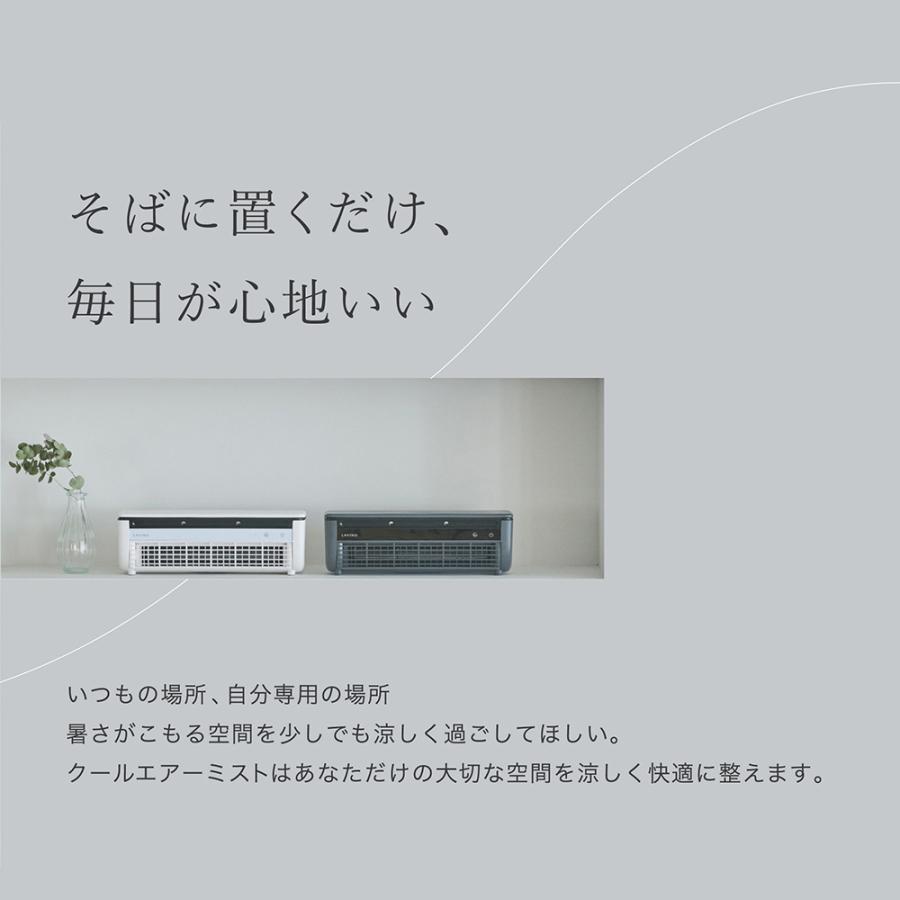 LAVINO（ラビーノ） 卓上クーラー ミニエアコン クールエアーミスト