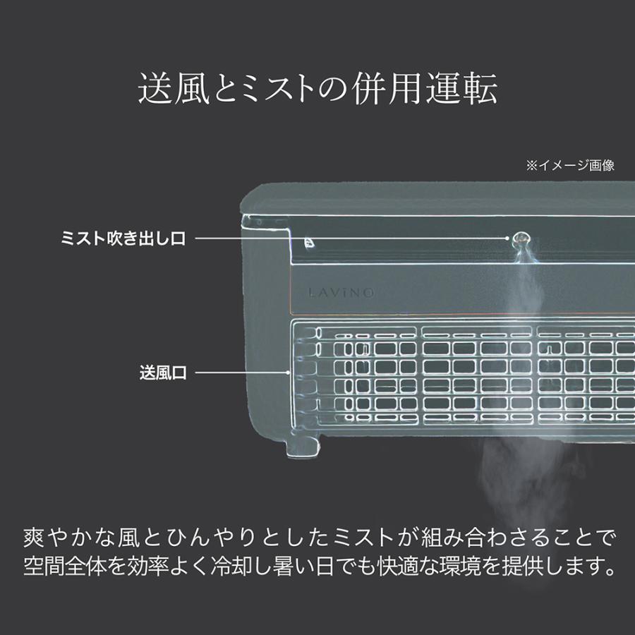 LAVINO（ラビーノ） 卓上クーラー ミニエアコン クールエアーミスト