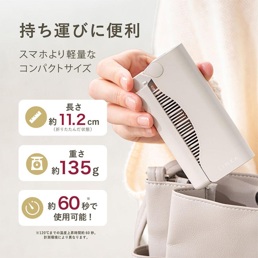 【めざましテレビで紹介！】LINKA リンカ スリークオン コンパクトヒートブラシ 持ち運び ヘアアイロン 135g 超軽量 コードレス USB充電 急速加熱 3段階温度調節 | LINKA | 05