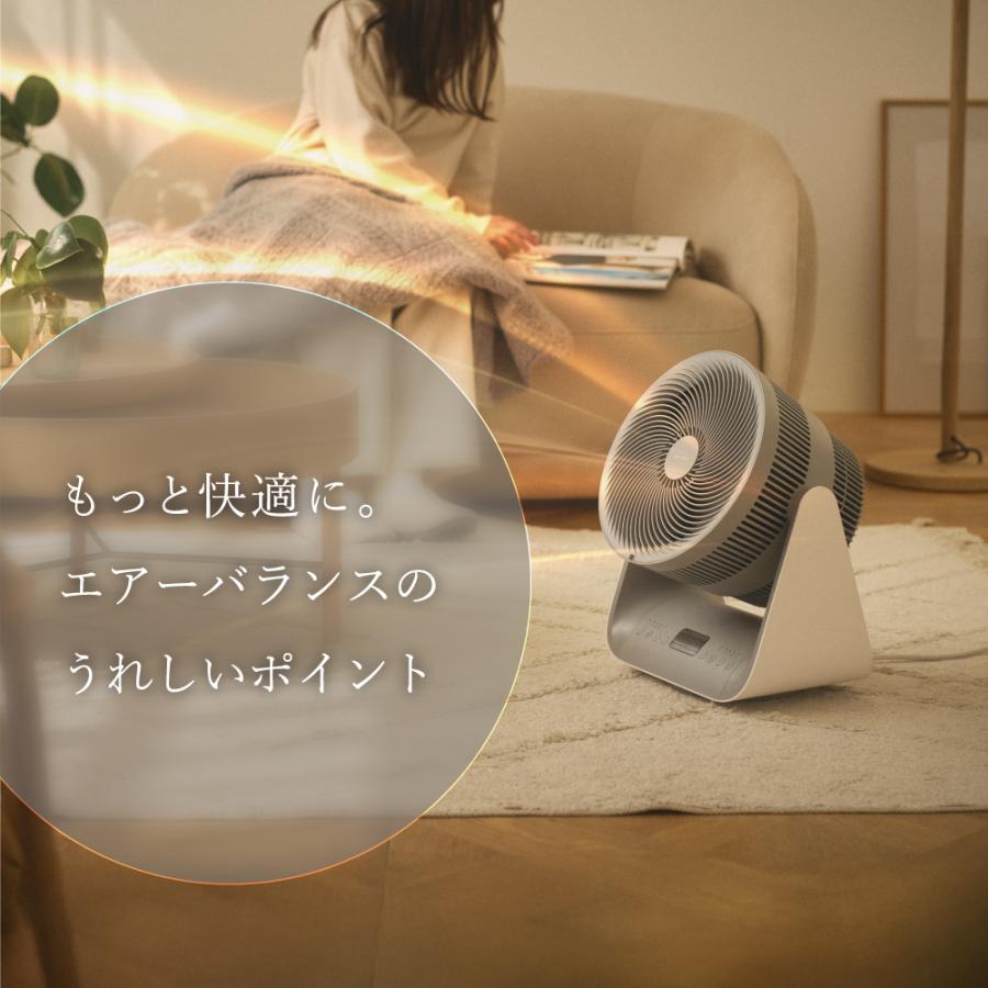 LAVINO（ラビーノ） 冷暖兼用 サーキュレーター エアーバランス 暖房