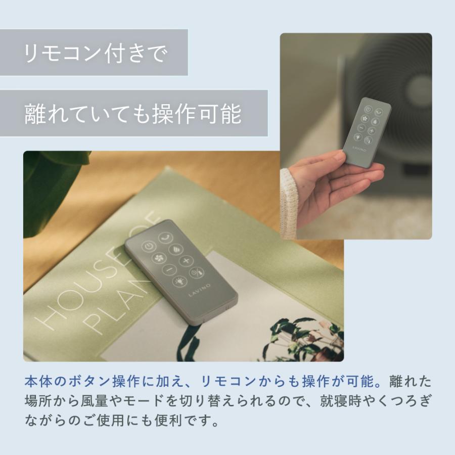LAVINO（ラビーノ） 涼風 サーキュレーター エアーバランス 空気循環